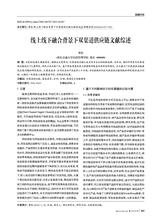 商展经济2025年8月第16期