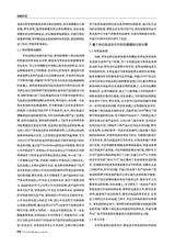 商展经济2025年8月第16期