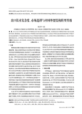 商展经济2025年8月第16期