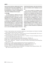 商展经济2025年8月第16期