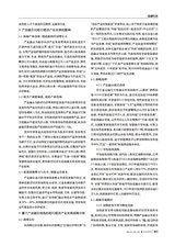 商展经济2025年8月第16期
