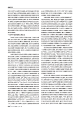 商展经济2025年8月第16期