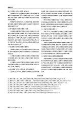 商展经济2025年8月第16期