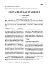 商展经济2025年8月第16期