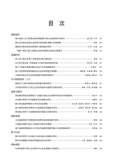 商展经济2025年8月第16期