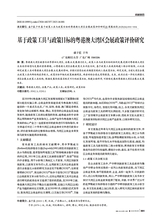 商展经济2025年8月第16期