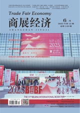 商展经济2025年6月第12期