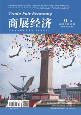 商展经济2025年9月第17期