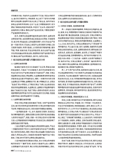 商展经济2025年9月第17期