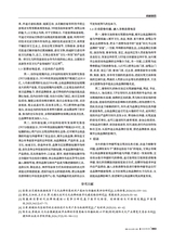 商展经济2025年9月第17期