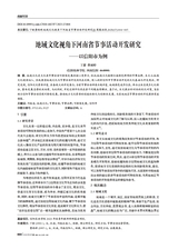 商展经济2025年9月第17期