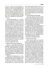 商展经济2025年9月第17期
