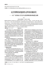 商展经济2025年9月第17期