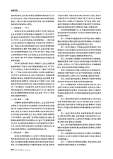 商展经济2025年9月第17期