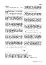 商展经济2025年9月第17期