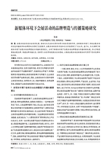 商展经济2025年9月第17期