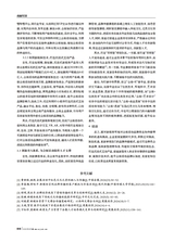 商展经济2025年9月第17期