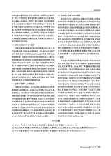 商展经济2025年9月第17期