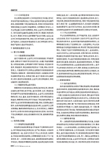商展经济2025年9月第17期