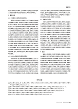 商展经济2025年9月第17期