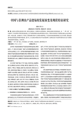 商展经济2025年9月第17期