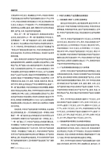 商展经济2025年9月第17期