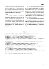 商展经济2025年9月第17期