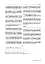 商展经济2025年9月第17期