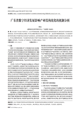商展经济2025年9月第17期