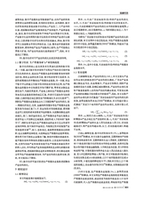 商展经济2025年9月第17期
