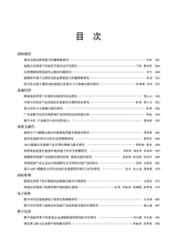 商展经济2025年9月第17期