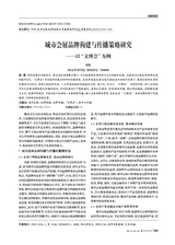 商展经济2025年9月第17期