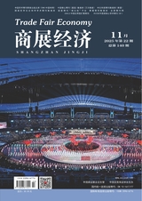 商展经济2025年11月第22期