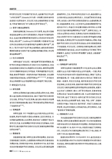 商展经济2025年11月第22期