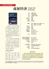 商展经济2025年11月第22期
