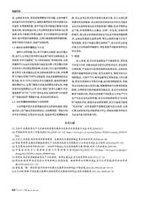 商展经济2025年11月第22期