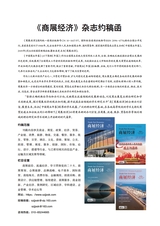 商展经济2025年11月第22期