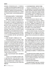 商展经济2025年11月第22期