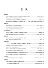 商展经济2025年11月第22期