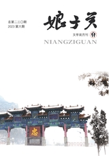娘子关2023年12月第6期