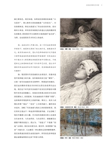 油画2023年9月第3期