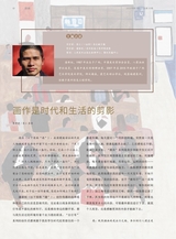 油画2023年9月第3期