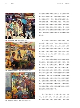 油画2023年9月第3期