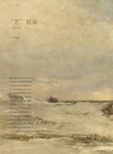 油画2023年9月第3期