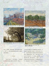 油画2023年9月第3期