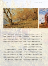 油画2023年9月第3期