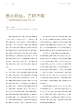 油画2023年9月第3期