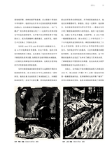 油画2023年9月第3期