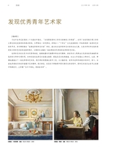油画2023年9月第3期
