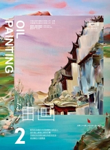 油画